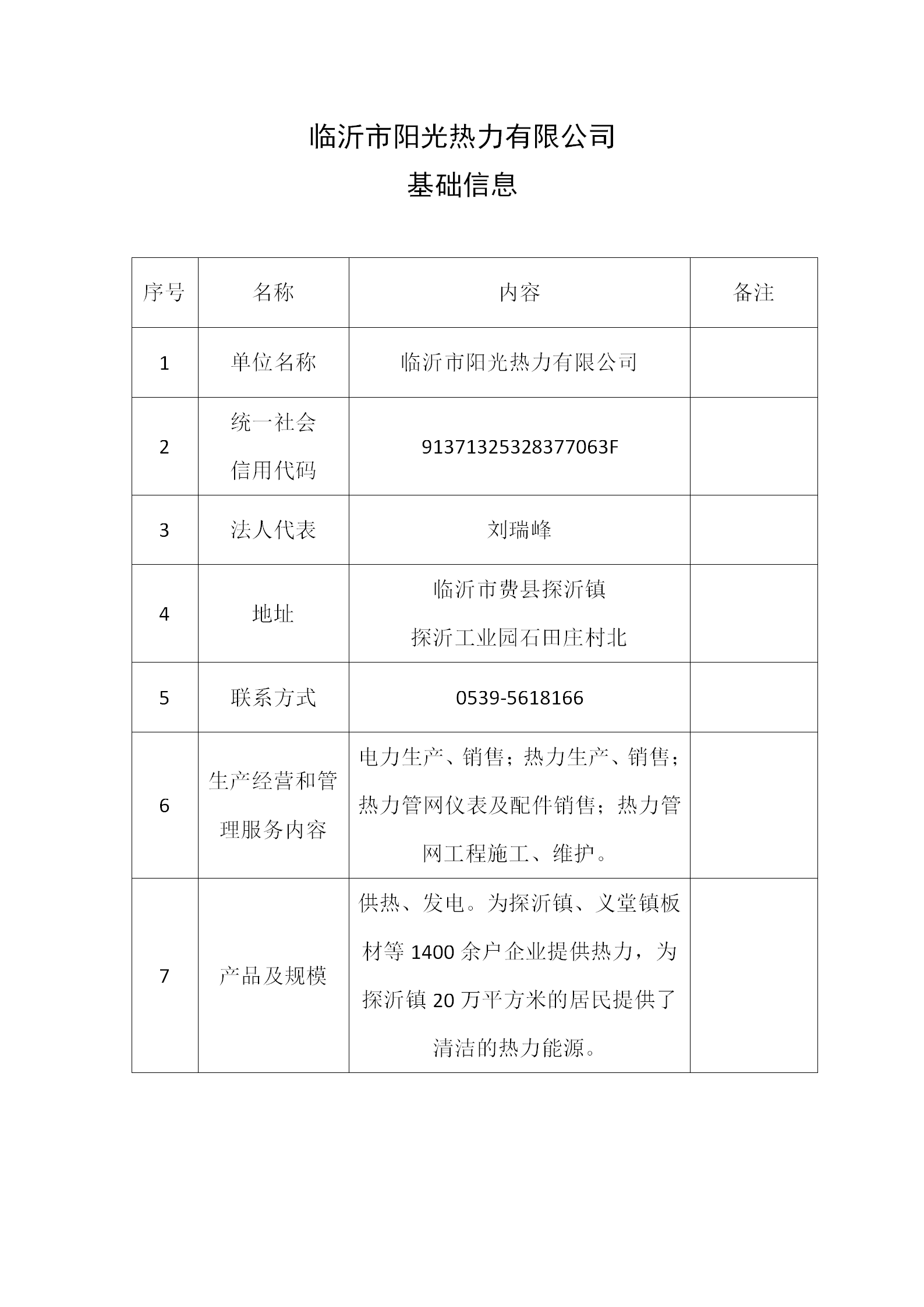 一、基礎(chǔ)信息_01.png