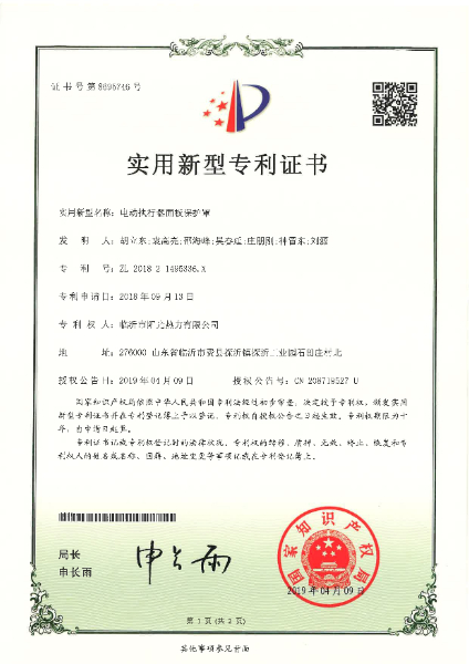 專(zhuān)利-電動(dòng)執(zhí)行器面板保護(hù)罩_3.jpg