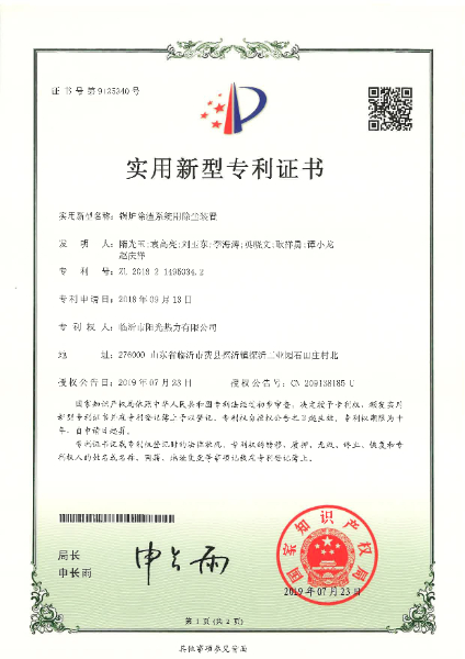 專(zhuān)利-鍋爐除渣系統(tǒng)用除塵裝置_4.jpg