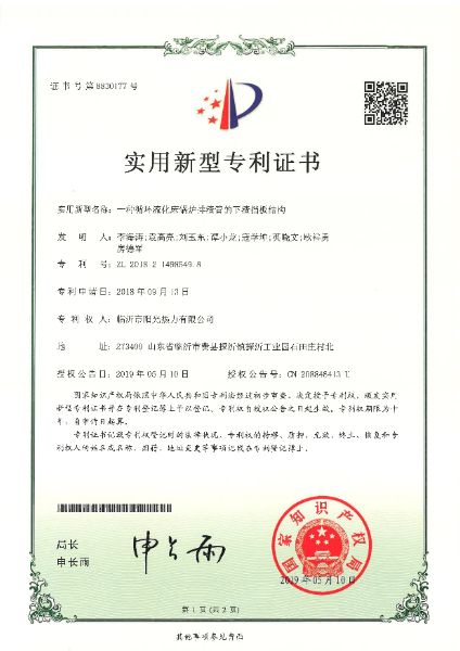 專(zhuān)利-一種循環(huán)流化床鍋爐排渣管的下渣擋板結(jié)構(gòu)_11.jpg