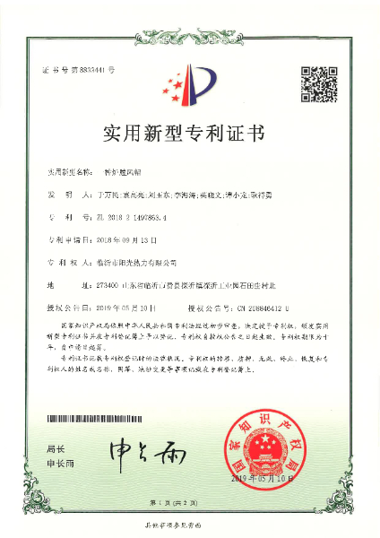 專(zhuān)利-一種爐膛風(fēng)帽_13.jpg