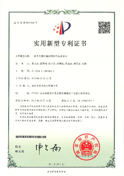 專(zhuān)利-一種具有緩沖罐的鍋爐汽包水位計(jì)_14.jpg