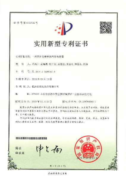 專(zhuān)利-一種鍋爐儀表管蒸汽伴熱裝置_15.jpg