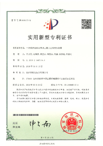 專(zhuān)利-一種鍋爐返料風(fēng)室風(fēng)壓測(cè)點(diǎn)定時(shí)吹掃裝置_16.jpg