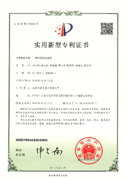 專(zhuān)利-一種給煤機(jī)落煤管_18.jpg