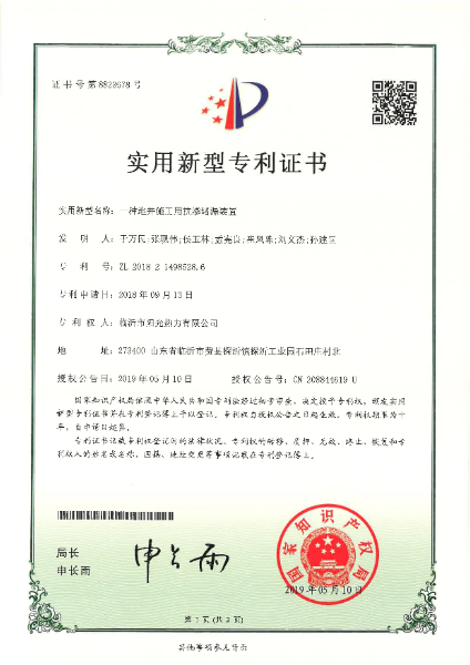 專(zhuān)利-一種地井施工用抗?jié)B堵漏裝置_20.jpg