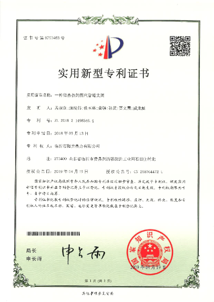 專(zhuān)利-一種低熱損的蒸汽管道支架_21.jpg