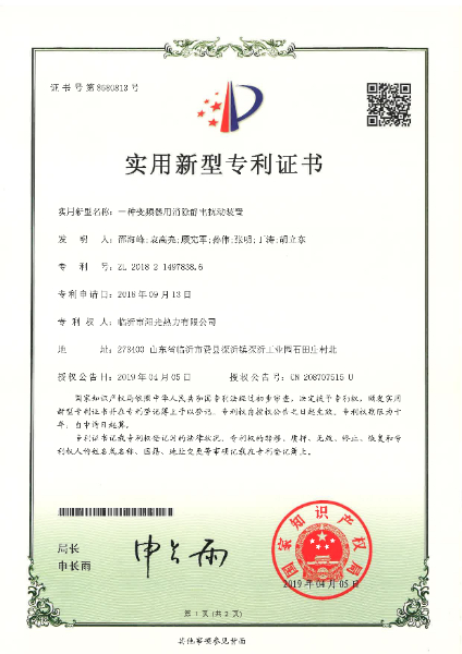 專(zhuān)利-一種變頻器用消除靜電擾動(dòng)裝置_22.jpg