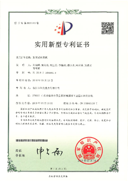 專(zhuān)利-旋轉(zhuǎn)式吹灰機(jī)_23.jpg