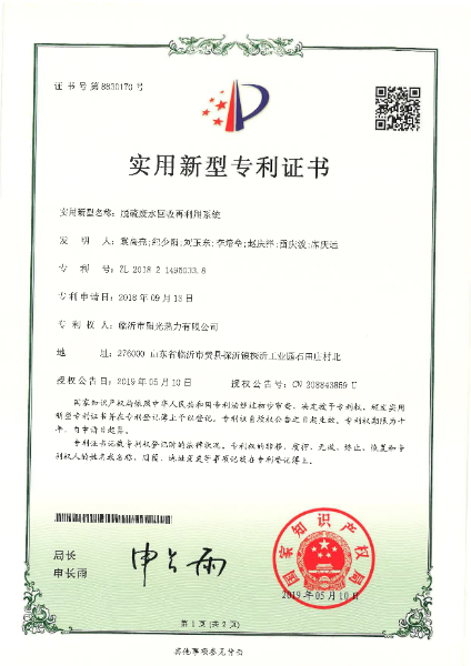 專(zhuān)利-脫硫廢水回收再利用系統(tǒng)_24.jpg